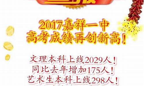 嘉祥2016高考成绩_嘉祥高考成绩2021