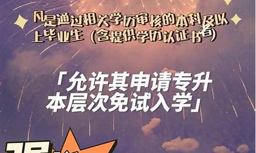 江苏高考单招免试吗,江苏高考单招免试