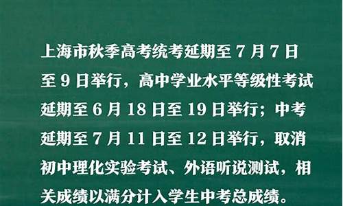 高考延期了?,高考延期取消