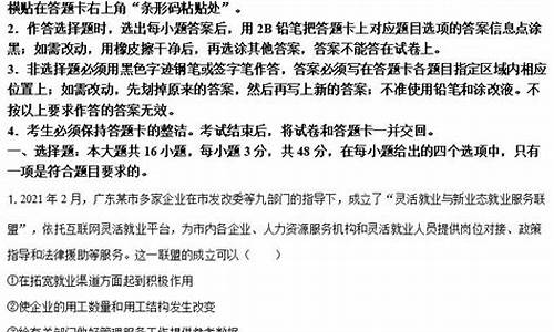 广东高考政治大题_广东高考政治知识点