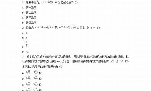 2024高考数学新课标1,2024高考数学新课标二卷模拟