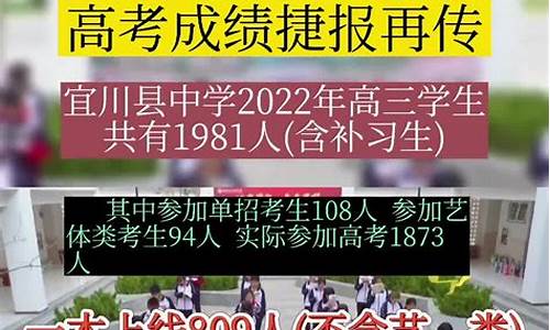 陕西宜川中学2020年高考喜报_陕西宜川中学高考