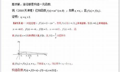 历年高考压轴题_历届高考数学压轴题