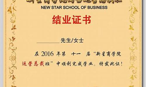 大学本科结业证书算什么学历类型_大学本科结业证书