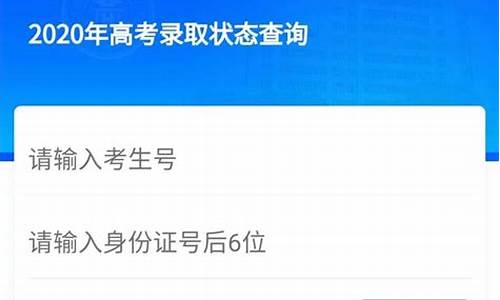 录取状态查询多长时间更新江苏省_录取状态查询多长时间更新