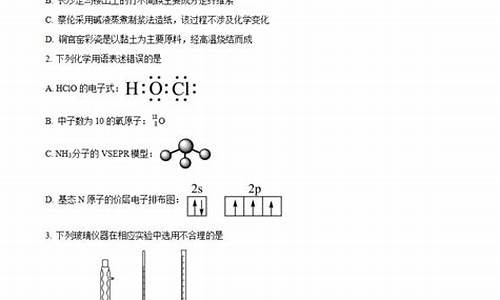 2017湖南高考化学,2017湖南高考化学考什么卷