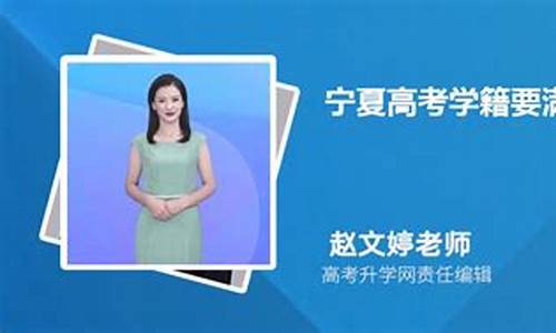 高考户籍满三年是从开学算还是高考报名算_高考户籍满三年