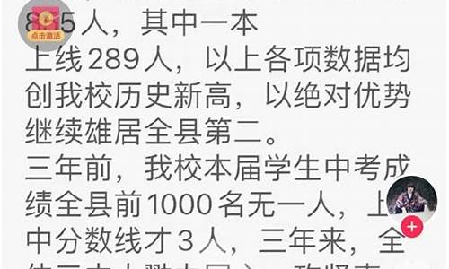 2020年新化高考状元_2017新化高考成绩