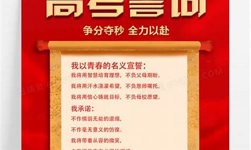 高考誓师大会教师发言稿,高考誓师大会感言