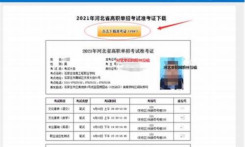 河北省高职单招考试录取结果查询结果,河北省高职单招考试分数查询