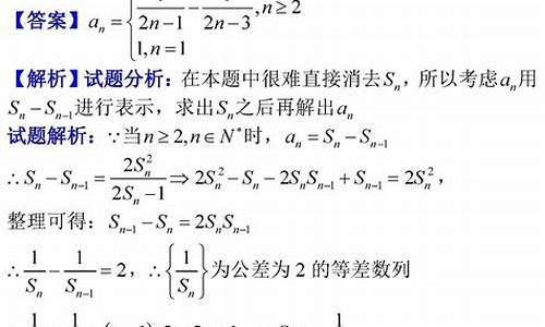 数列高考题大题及答案,数学高考数列大题例题