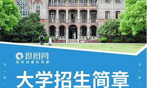 四川大学本科招生简章2023年,四川大学本科招生简章