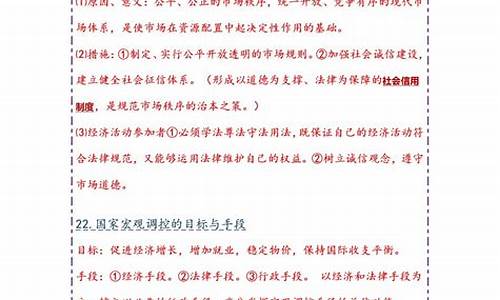 高考政治归纳_高考政治复习提纲