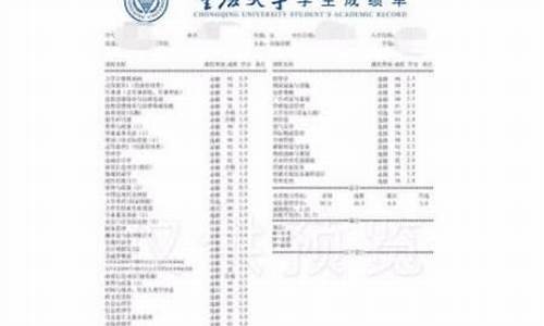 复旦大学学生成绩_复旦本科成绩单