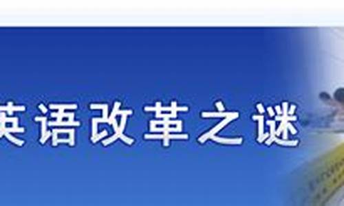 湖北英语高考改革政策,湖北英语高考改革