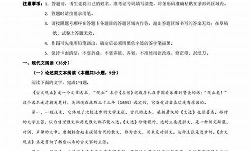 2024语文高考卷新高考一卷_2024语文高考卷