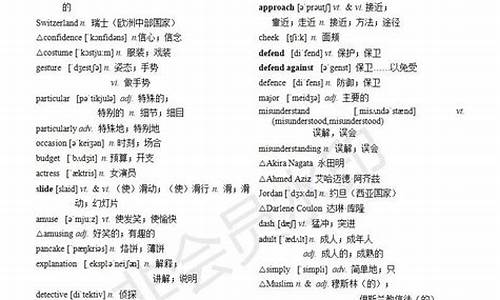 高中高考英语高频词汇,高中英语高考词汇