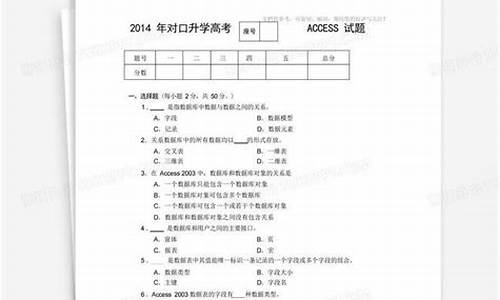 2014对口高考答案,2014年对口升学数学答案