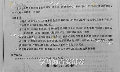 2016山东数学高考题_2016山东省数学高考