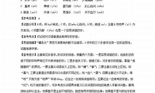 2024山东高考语文试题及答案_2821山东高考语文