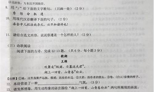 济南2017二模语文高考答案解析,济南2017二模语文高考