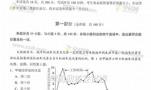 2017年文综高考题,2017高考文综北京答案