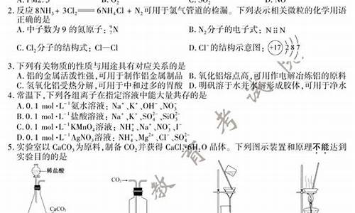 今年化学高考真题,21年化学高考真题