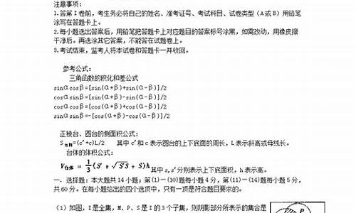 2014高考北京卷数学答案解析,2014高考北京卷数学