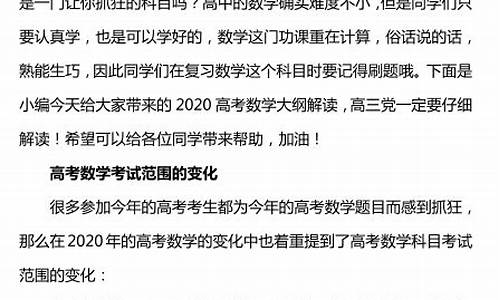 2020年高考考纲,2020年新高考考纲