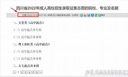 四川高考好久录取啊,四川高考好久录取
