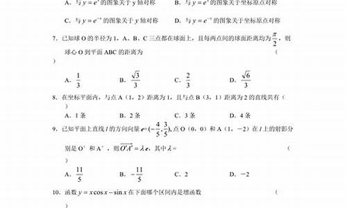 2004年高考数学难吗_2004年高考数学