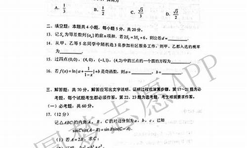 2013高考文数学答案_2013数学高考题全国1卷文科