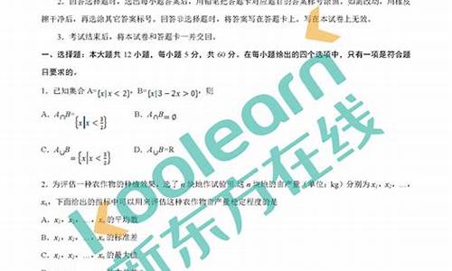 2017高考数学答案解析,高考答案2017数学