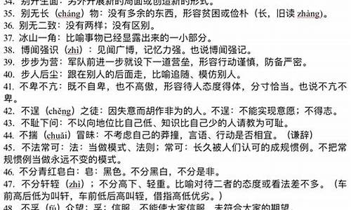 高考语文成语复习_高考语文成语解释整理