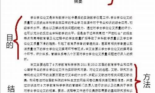 本科毕业论文要多少参考文献呢,本科毕业论文要多少参考文献