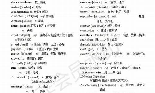 高中英语高考词汇_高中英语高考词汇词形转换