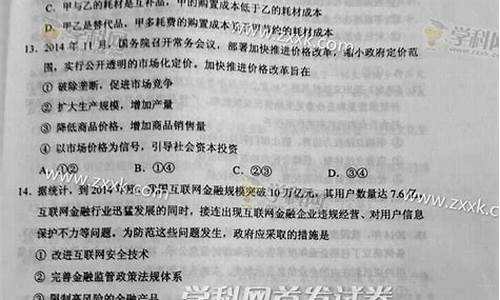 高考文综河南答案解析,高考文综河南答案解析