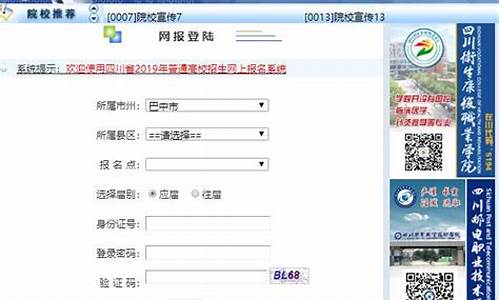巴中高考报名,巴中高考报名网址