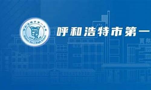 2017呼市高考考场,呼和浩特2021高考考场