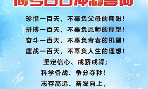 高考宣誓词16字,有气势,拼劲的_高考宣誓词语