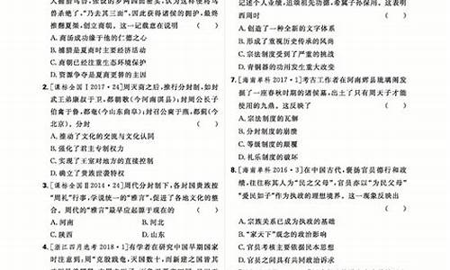 高考历史刷题资料,高考历史刷题