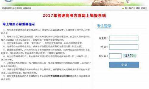 2017年甘肃高考试卷_2017甘肃高考什么卷