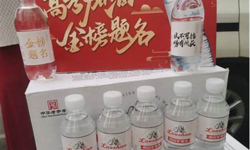 高考可以带矿泉水吗_高考可以带饮料吗