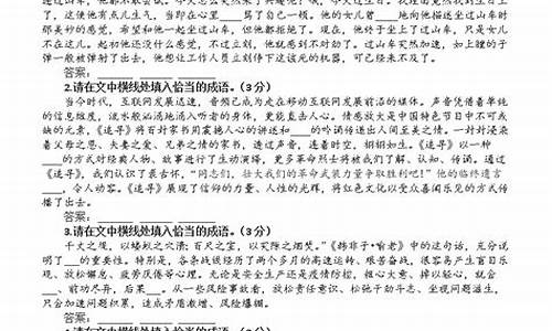 高考语文成语题及解析_高考语文成语题及解析答案