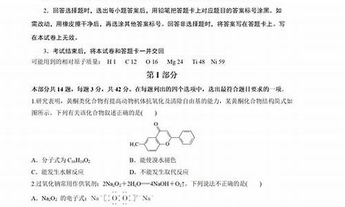 2017高考北京化学试卷_17年北京卷化学