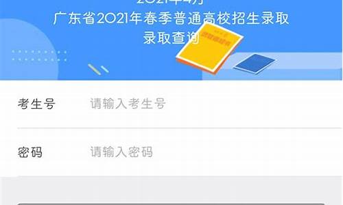 高考信息录取查寻_高考录取查询信息