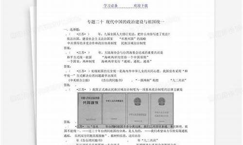 江苏历史小高考知识,2020历史小高考江苏卷