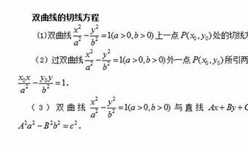 高考数学双曲线真题,2014高考双曲线