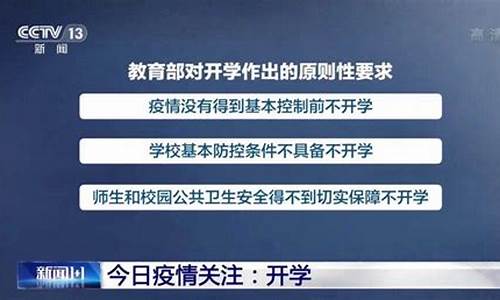 教育部回应高考中考延迟,教育部宣布中考新政策