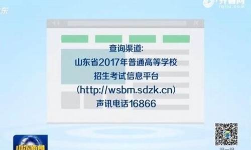 2017山东高考本科,2017年山东高考录取本科批次